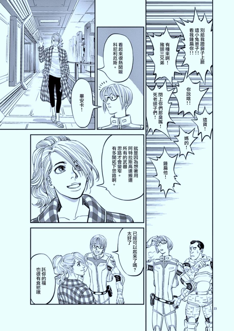 第82话25