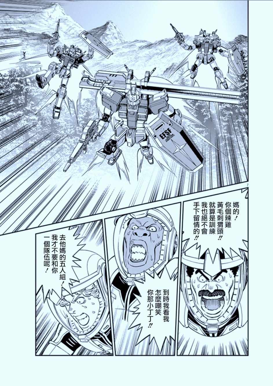 第82话5