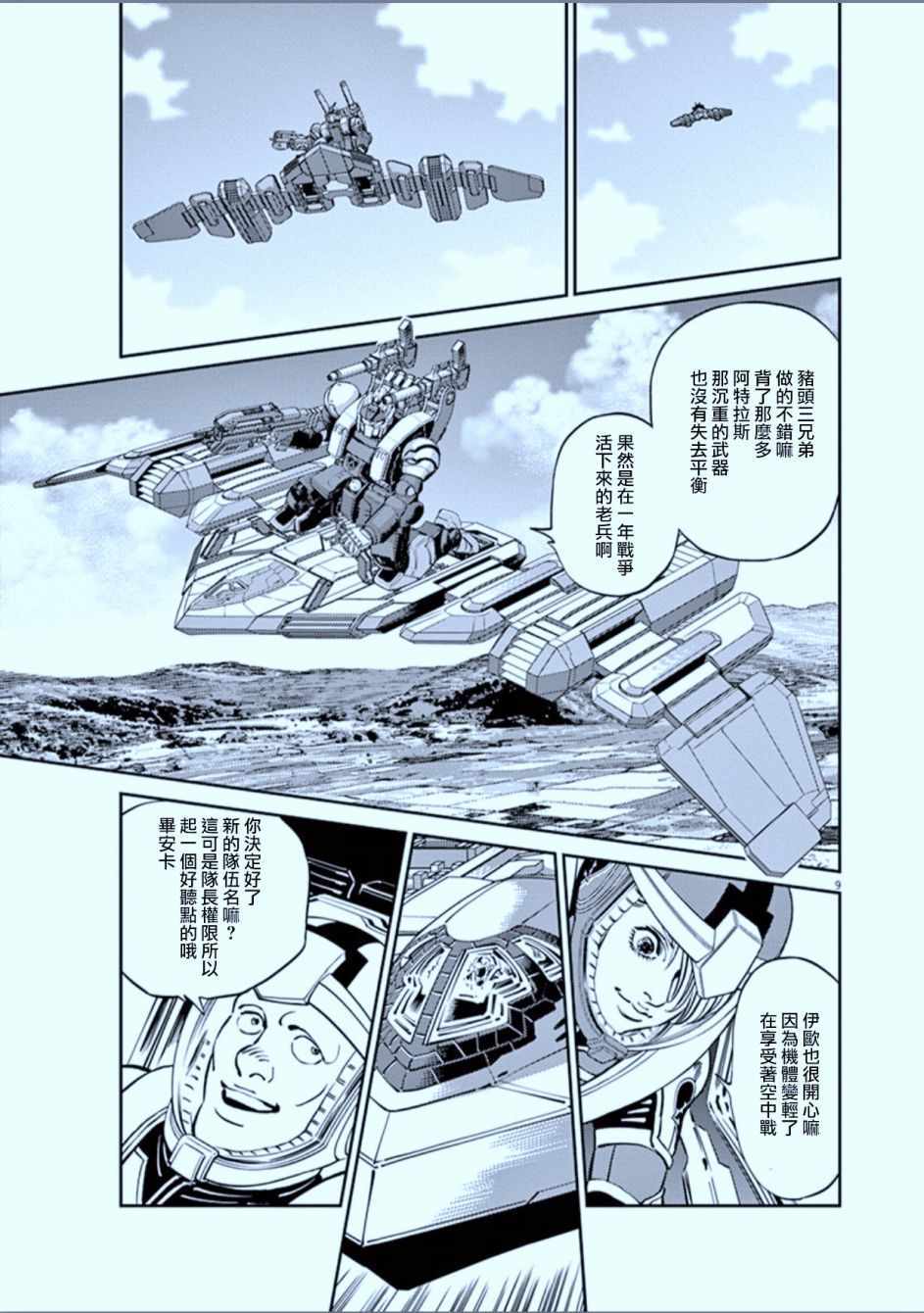 第82话7