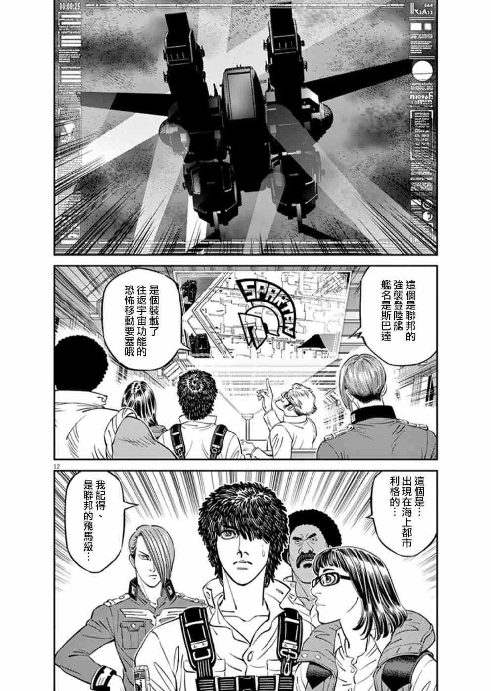 第94话10