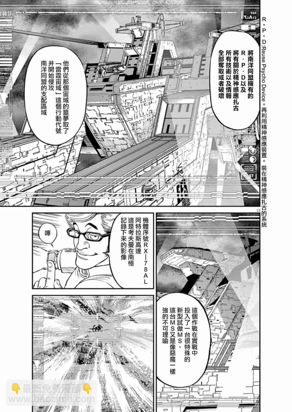 第94话11