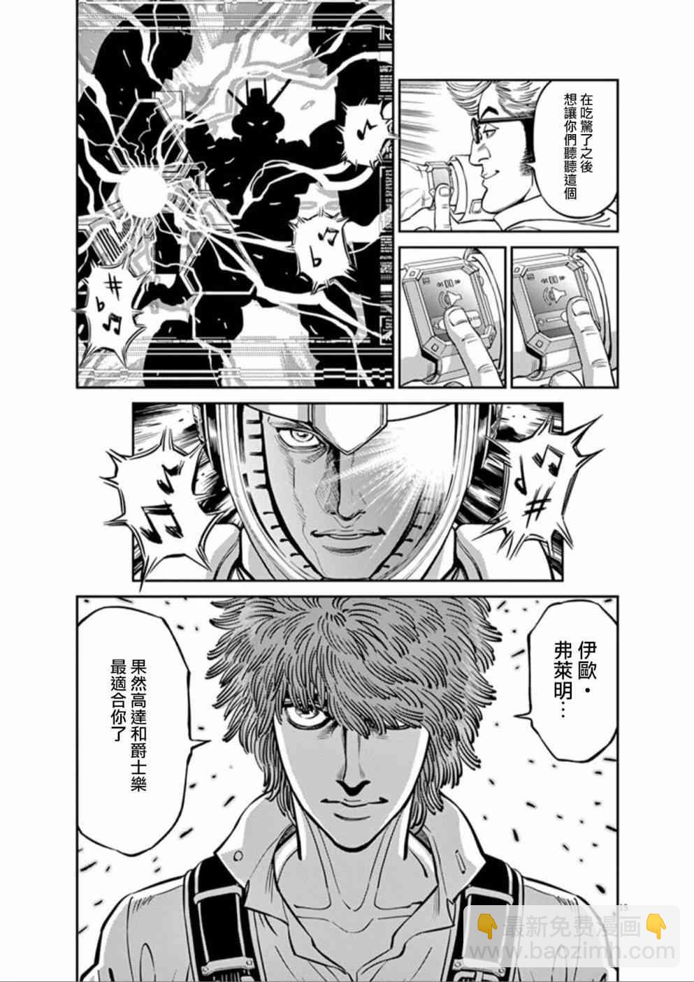第94话13