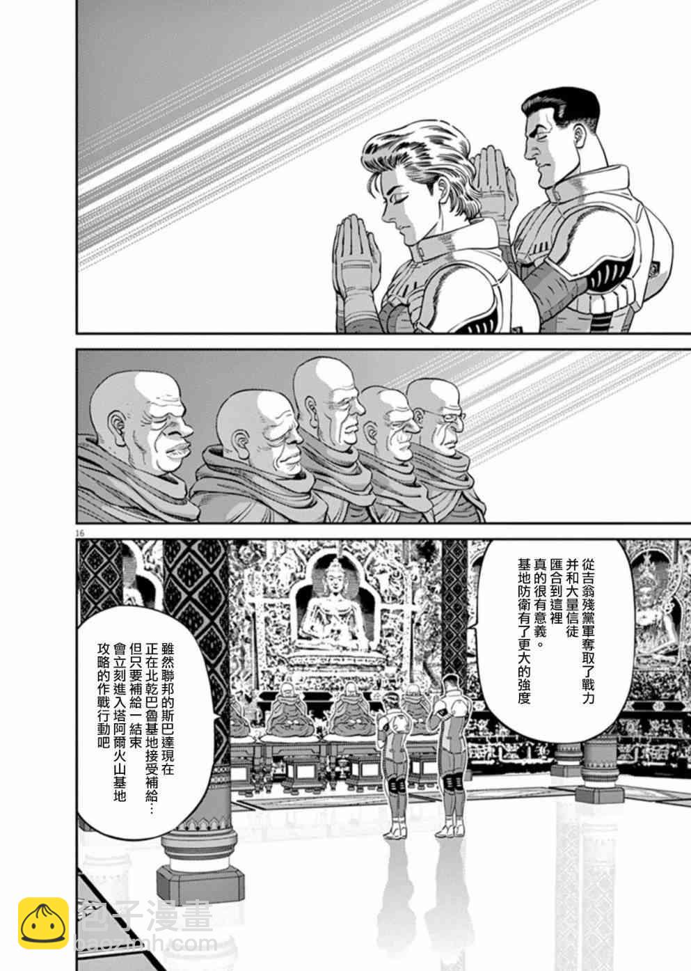 第94话14
