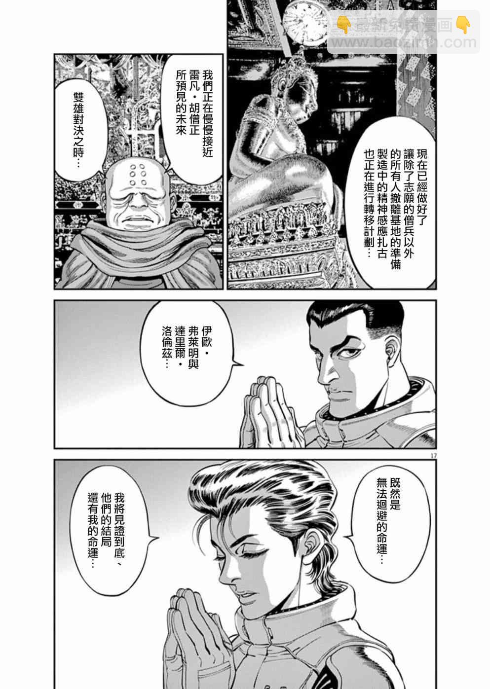第94话15