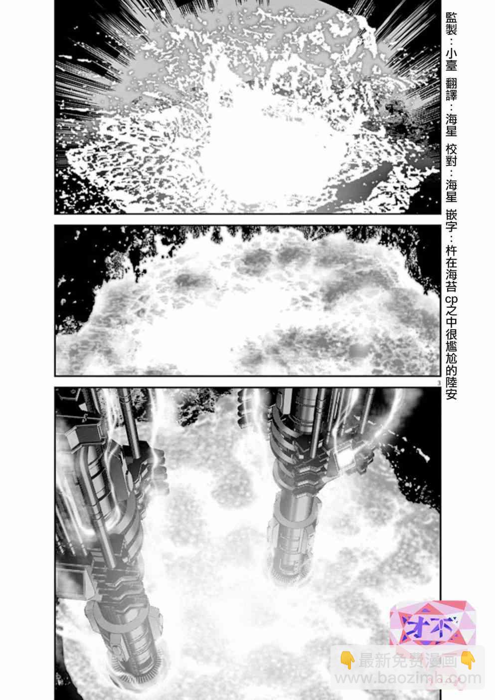 第94话2