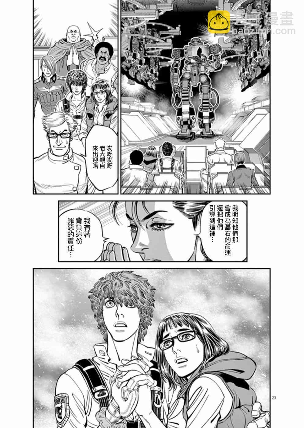 第94话20