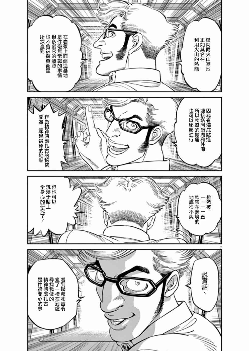 第94话5