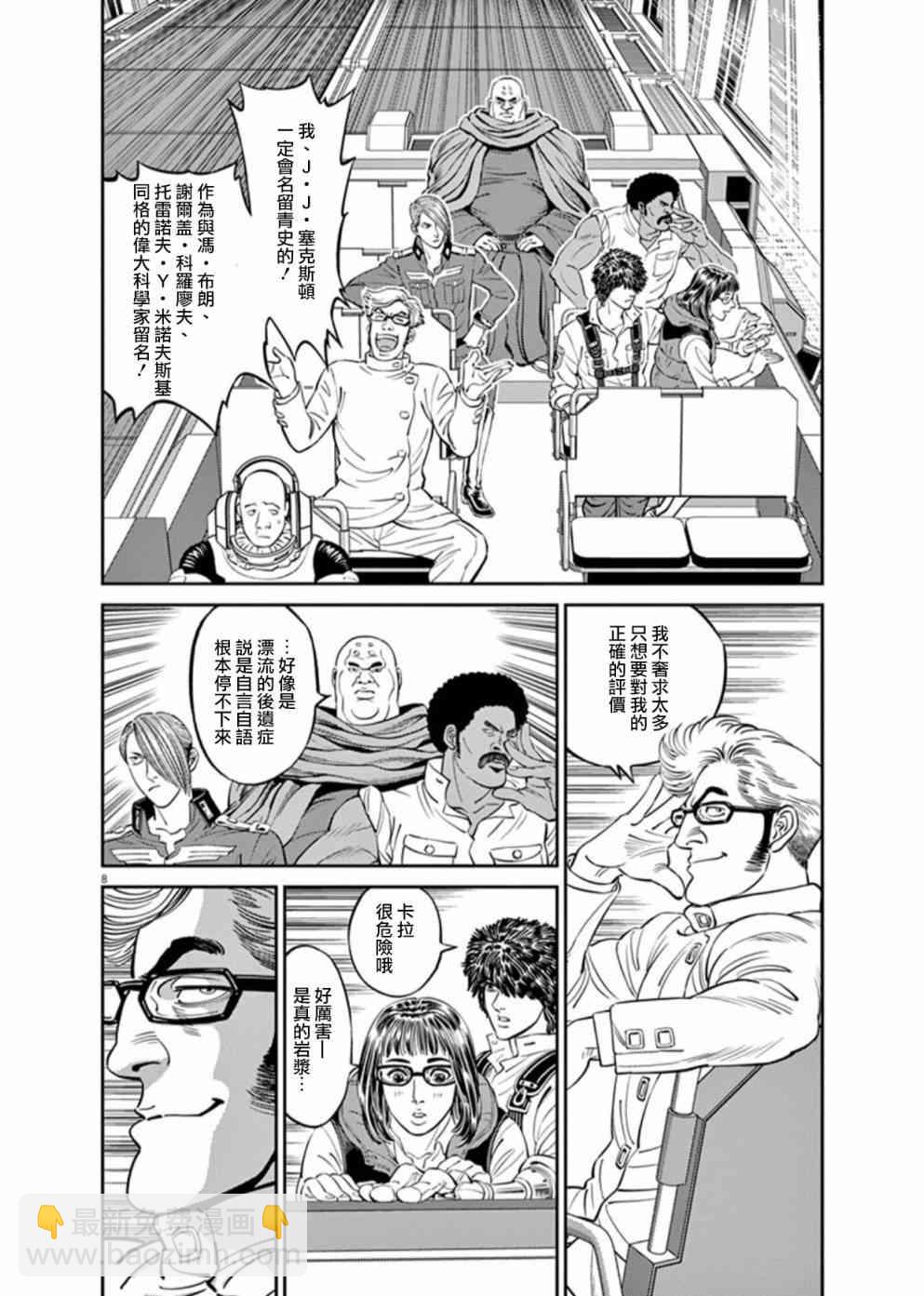 第94话6