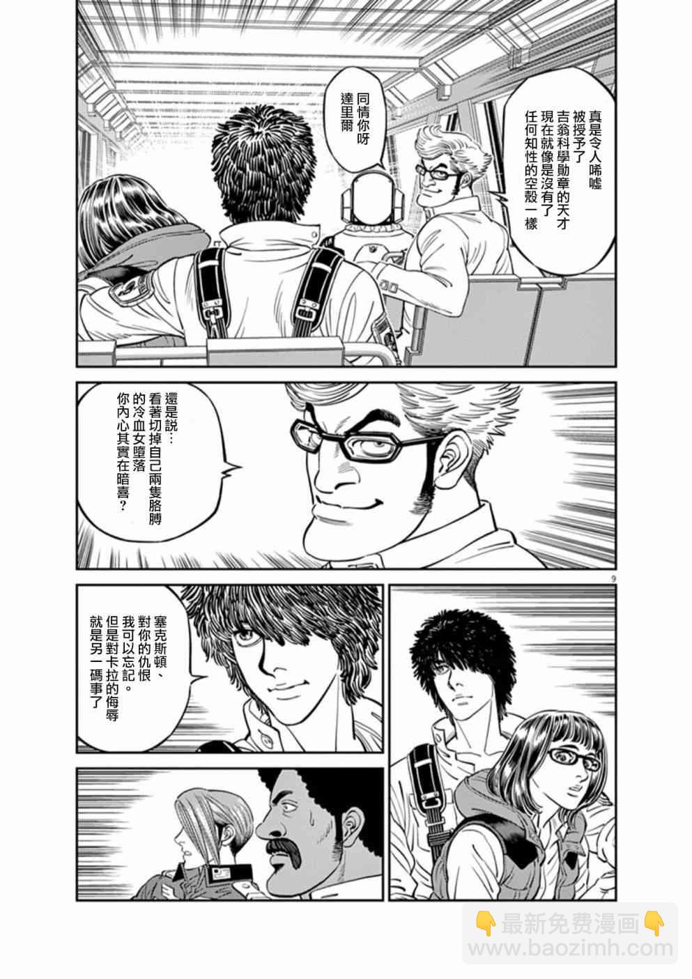 第94话7