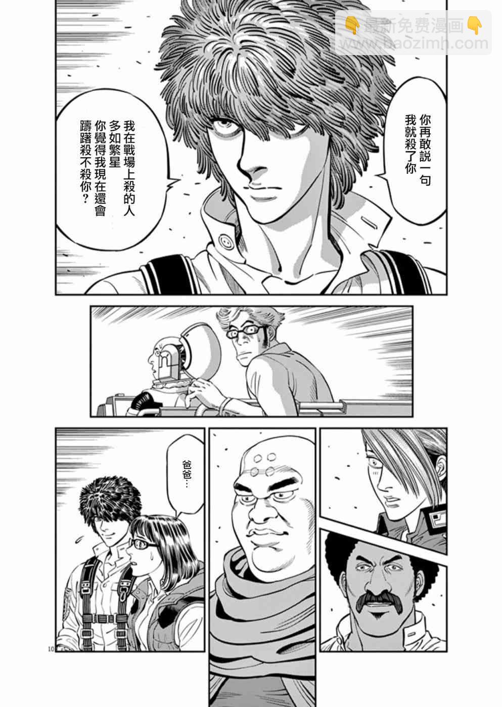 第94话8
