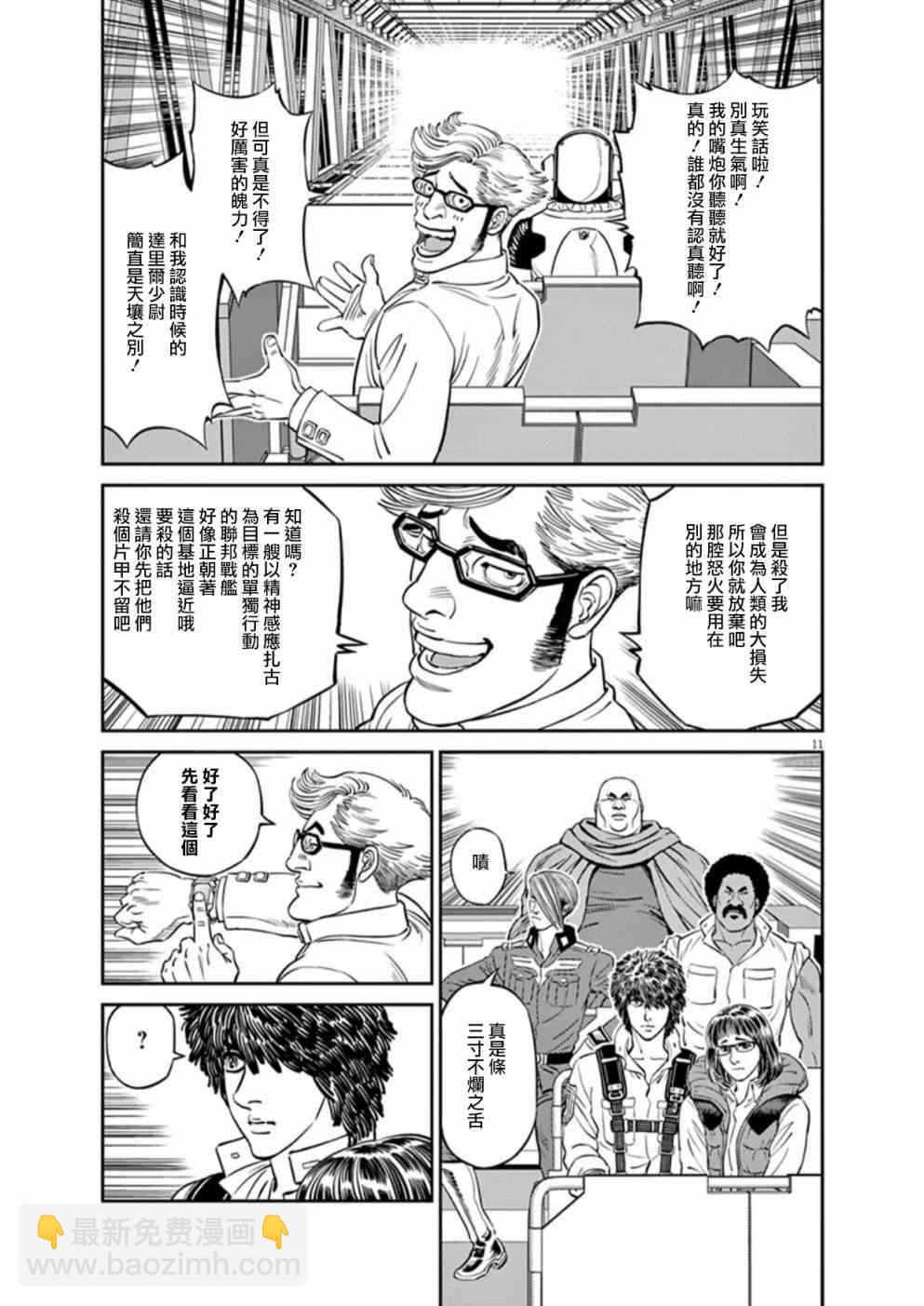 第94话9