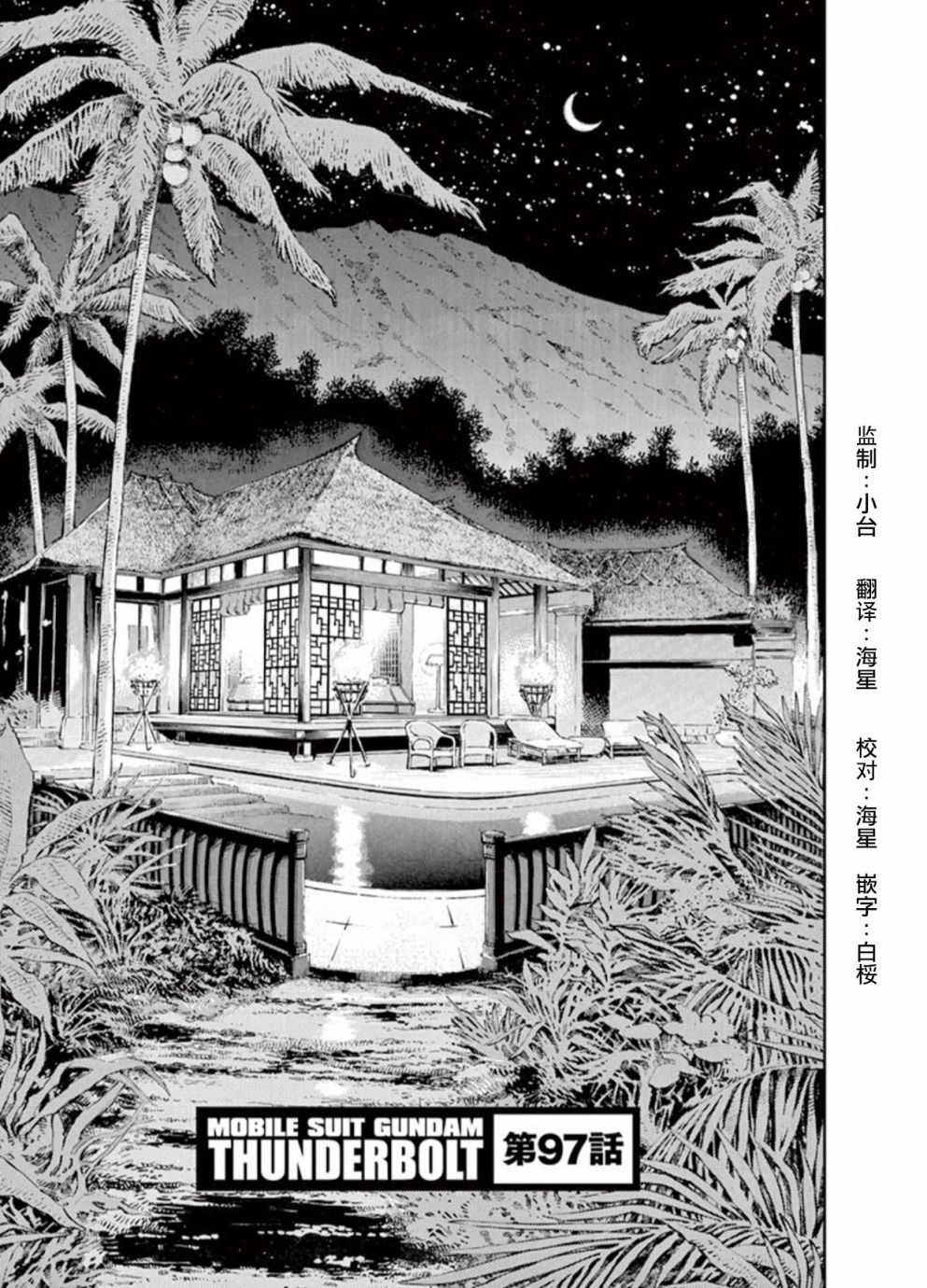 第98话0