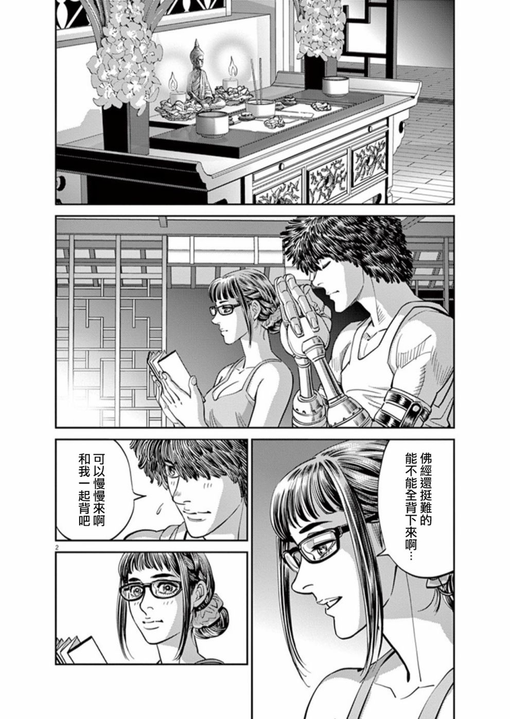 第98话1