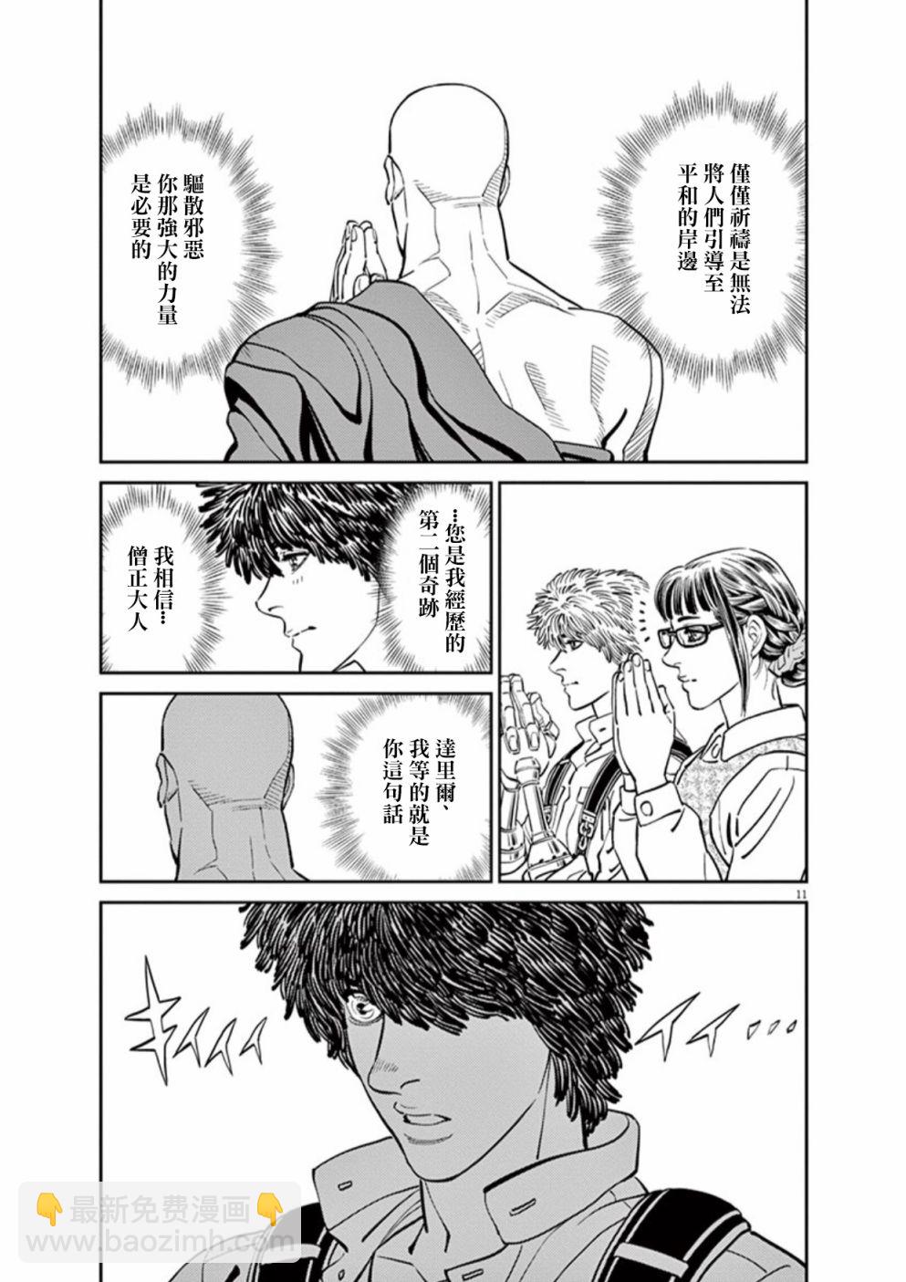 第98话10