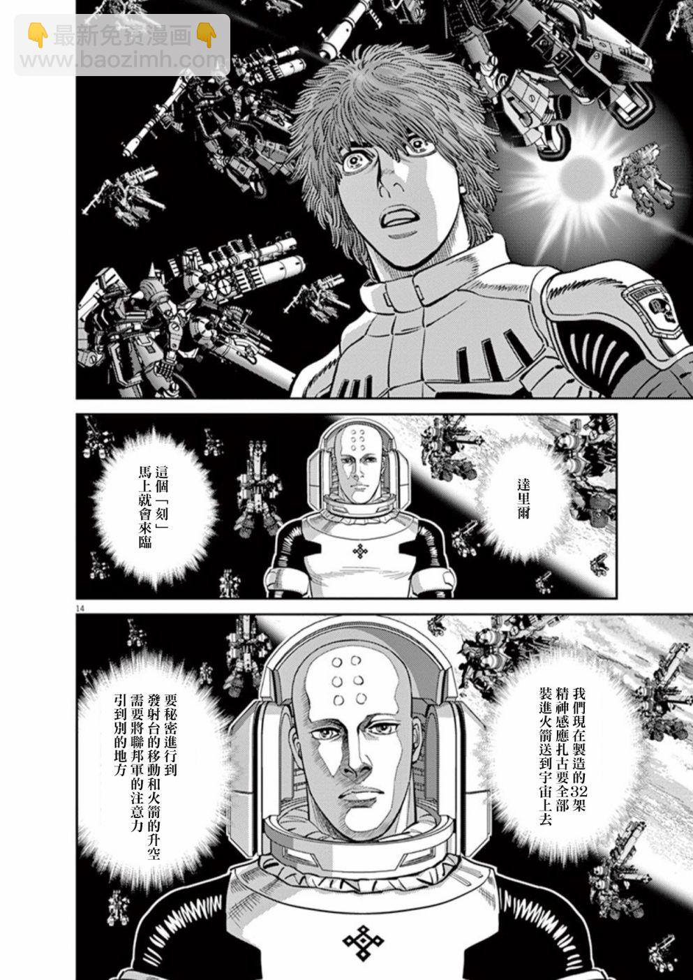 第98话12