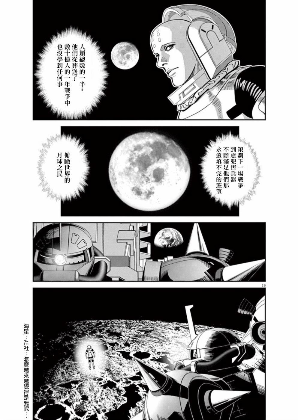 第98话17