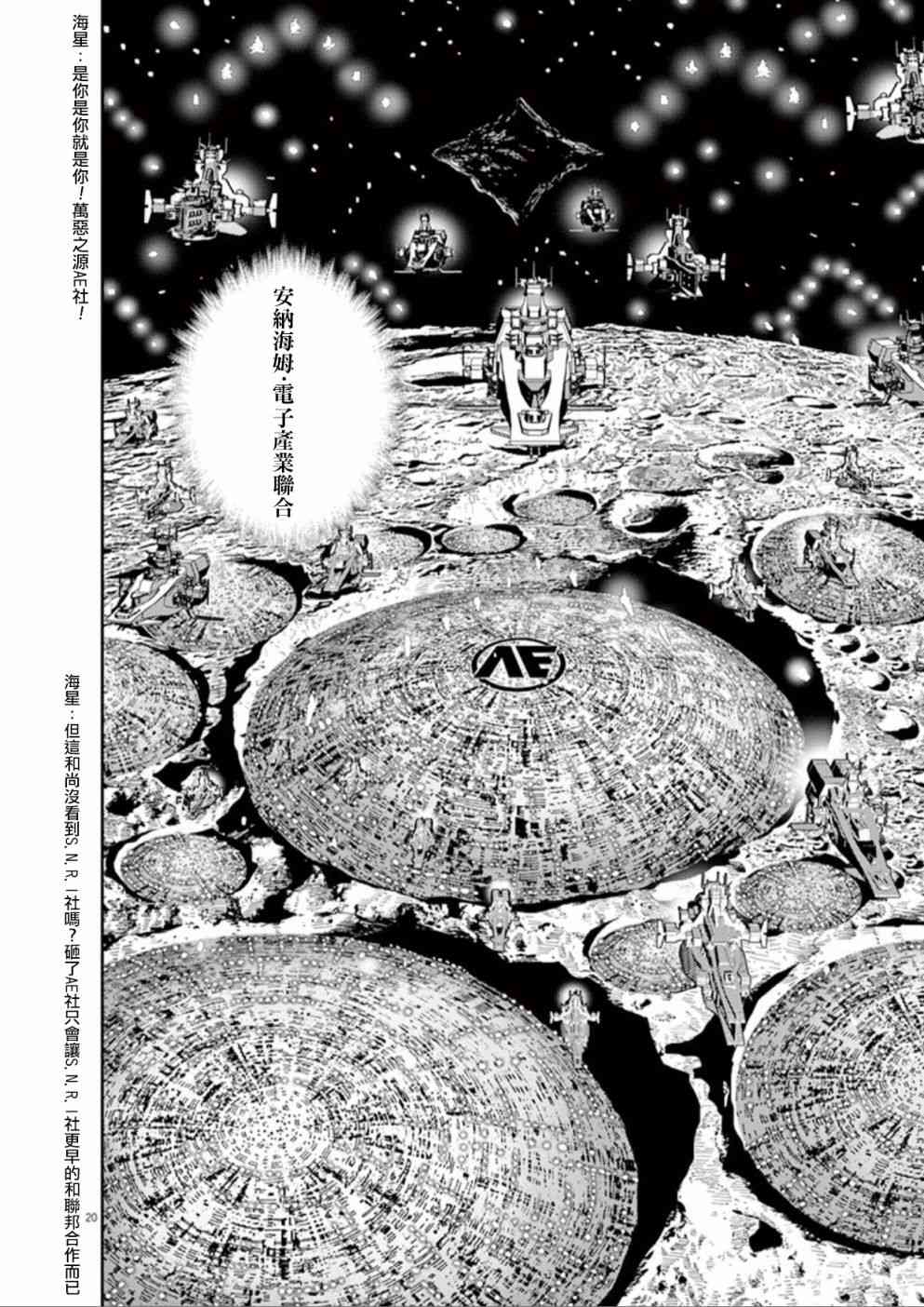 第98话18