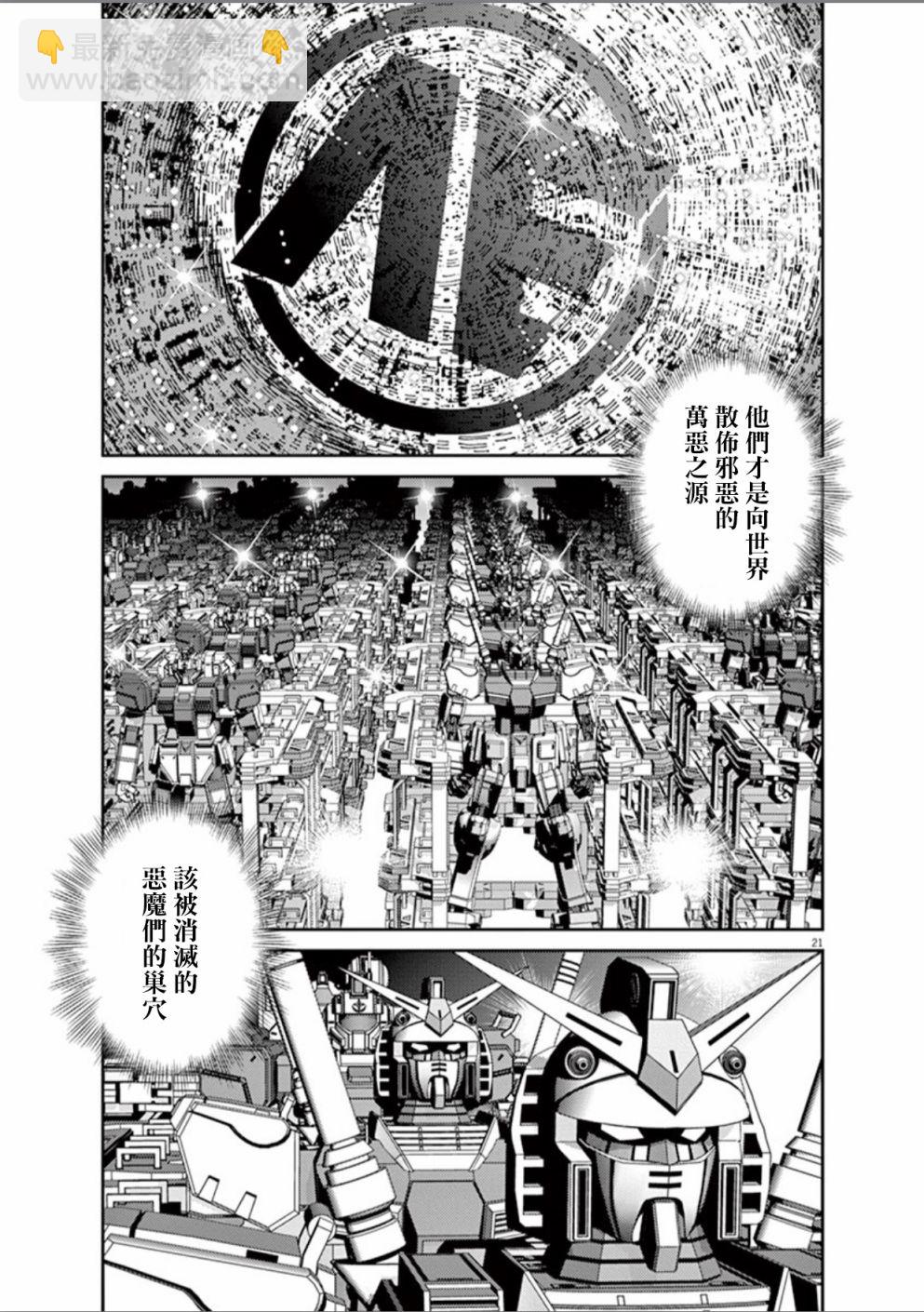 第98话19