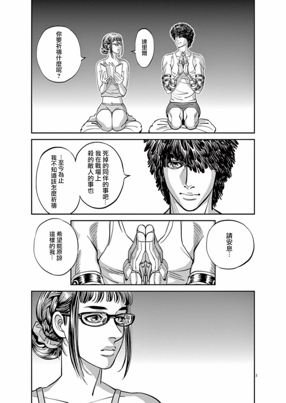第98话2