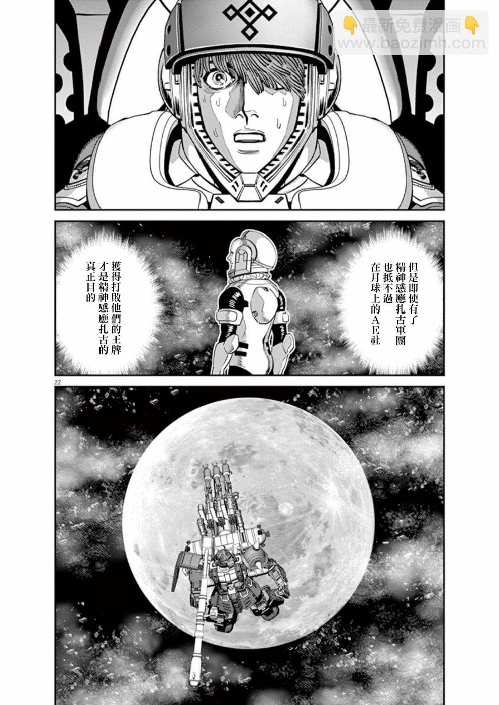 第98话20