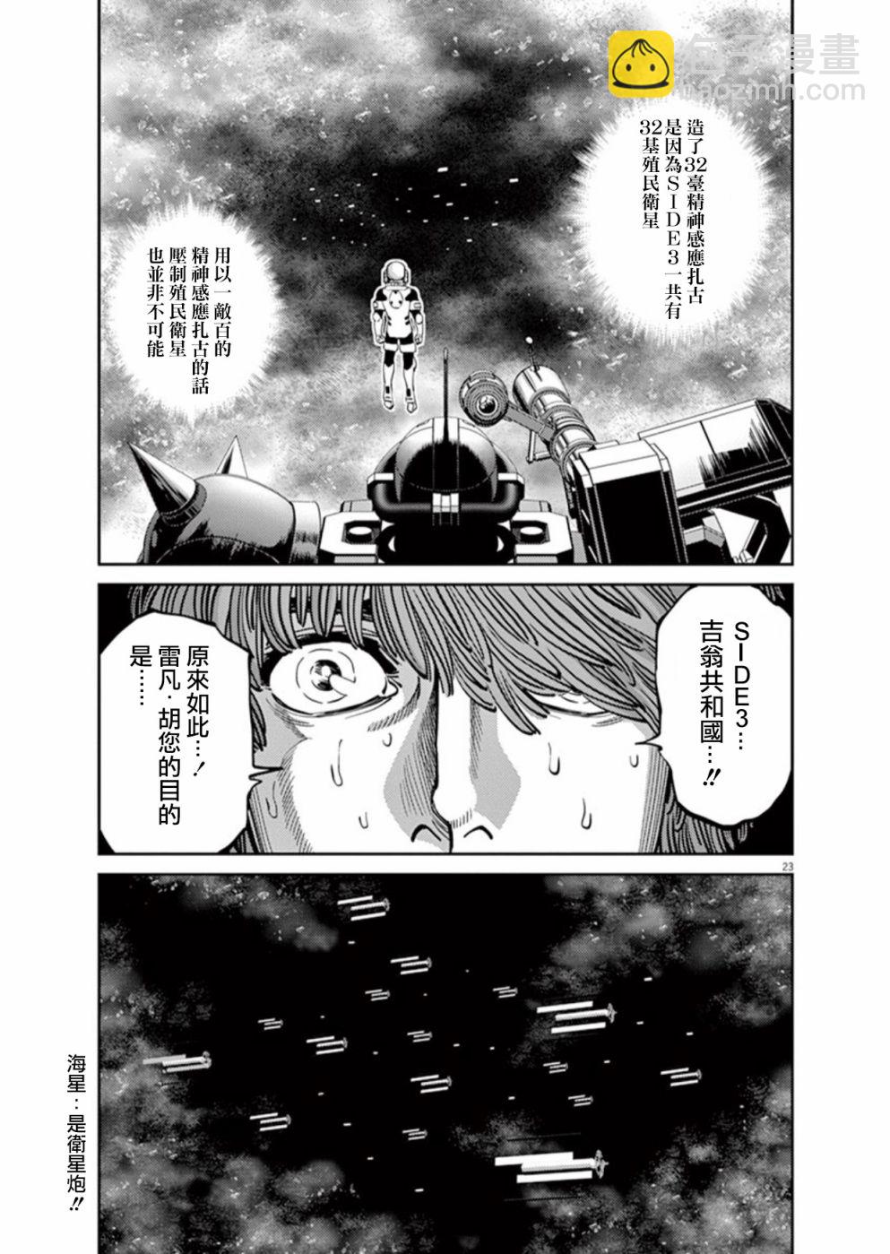 第98话21
