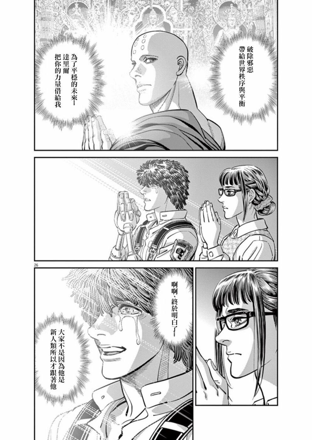 第98话23