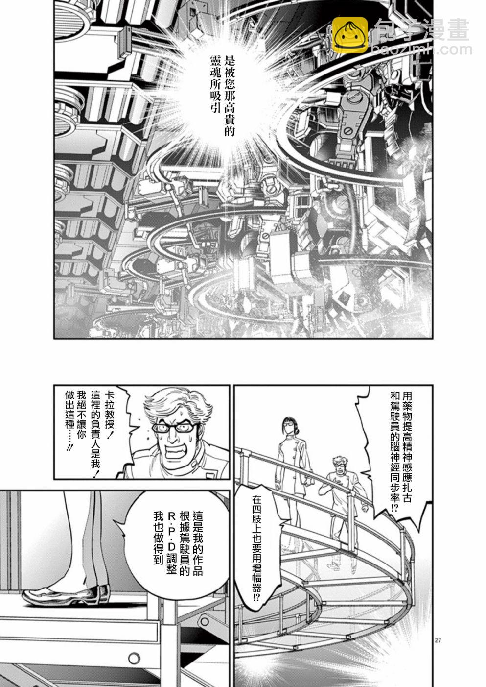第98话24