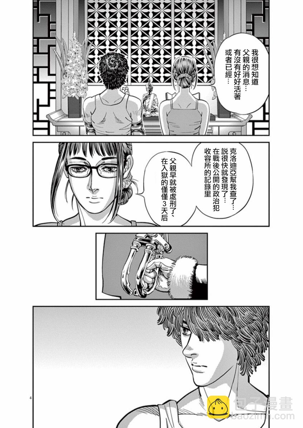 第98话3