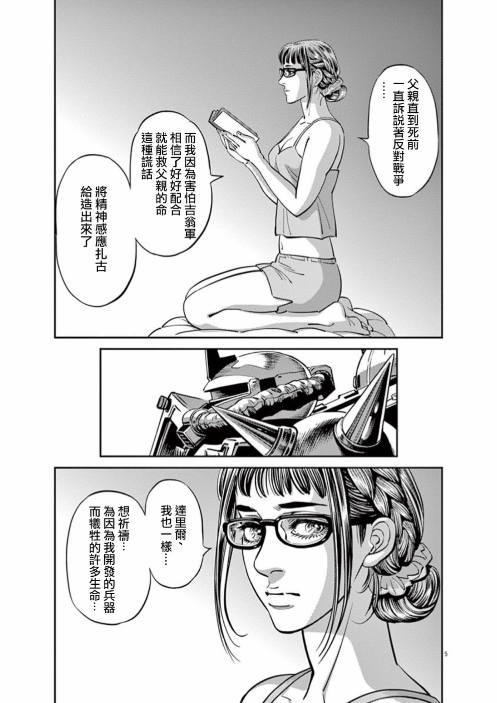 第98话4