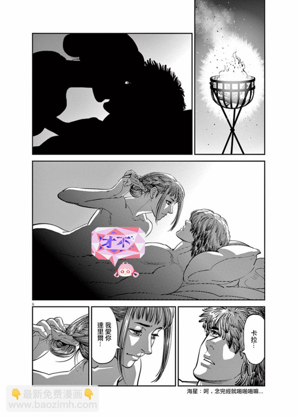 第98话5