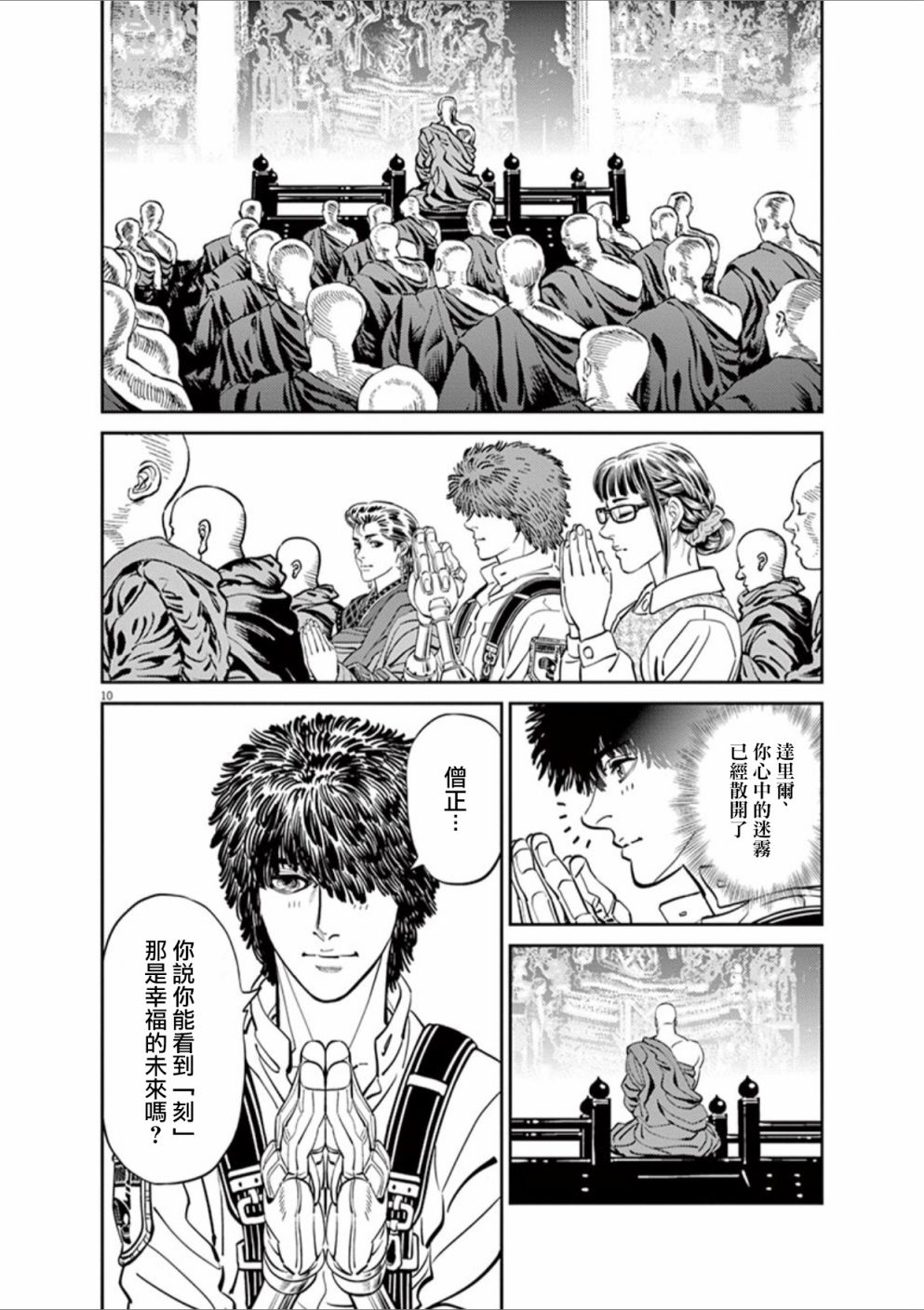 第98话9
