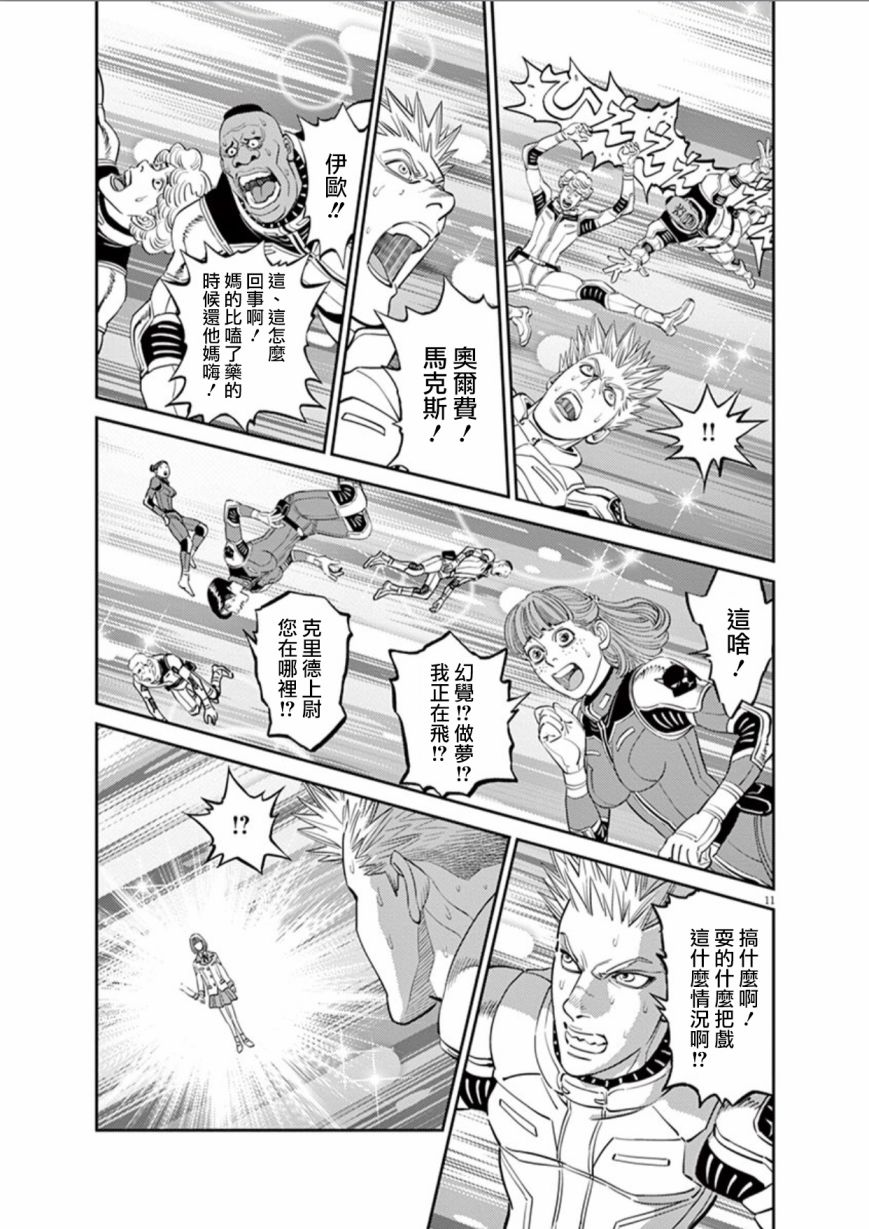 第99话10