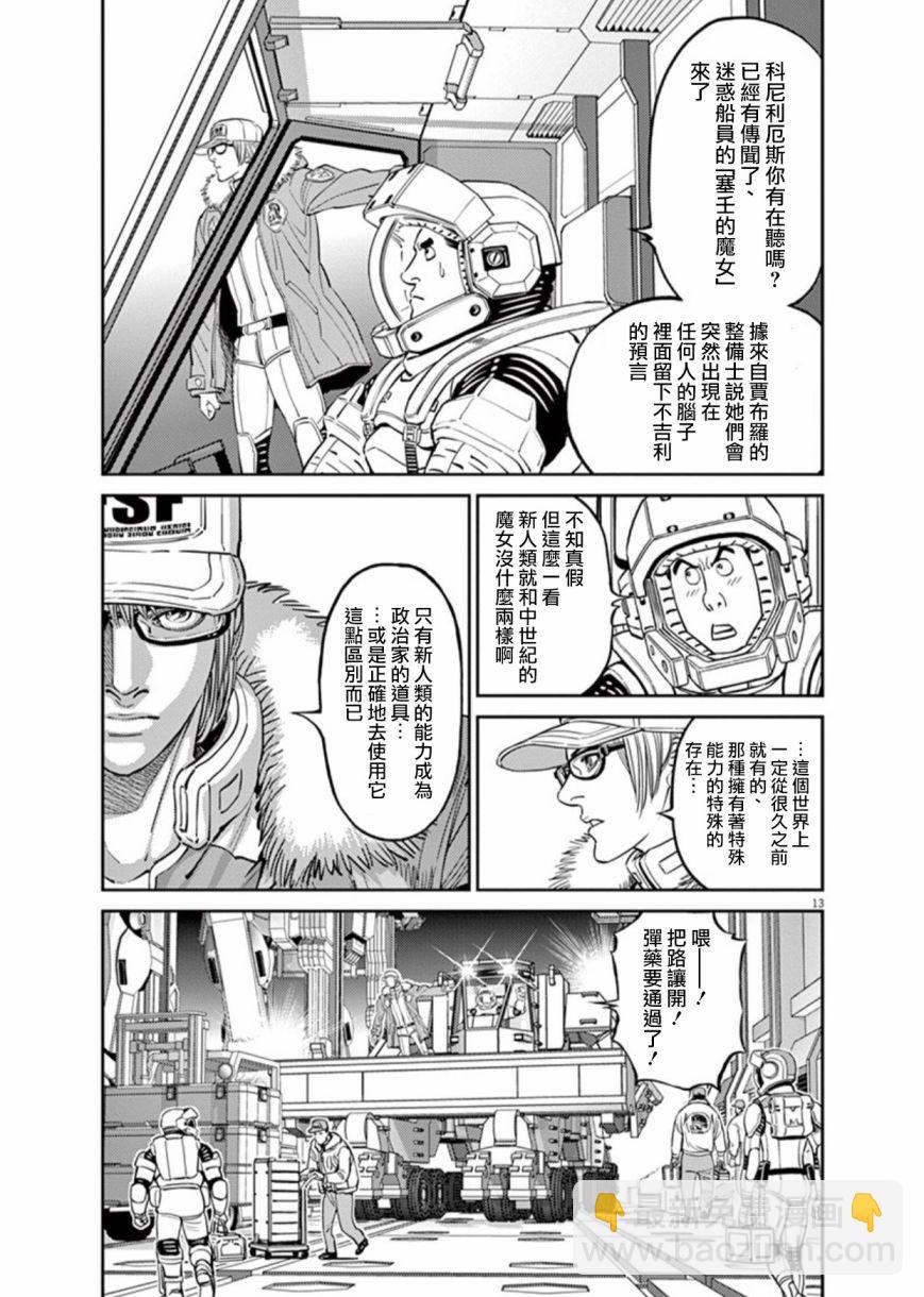 第99话12