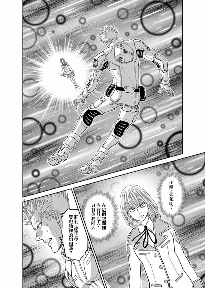 第99话13