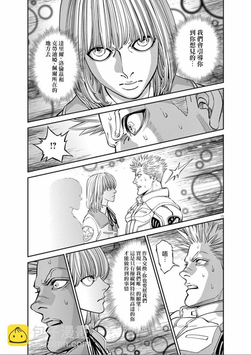 第99话14
