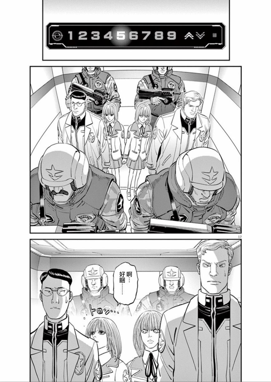 第99话16