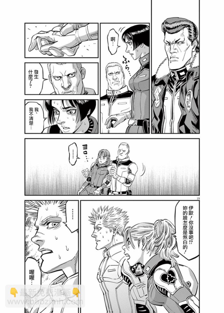 第99话18