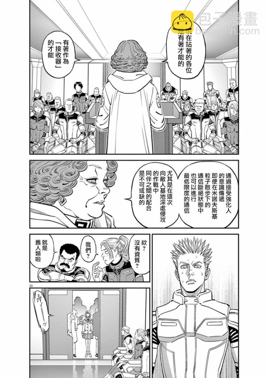 第99话19