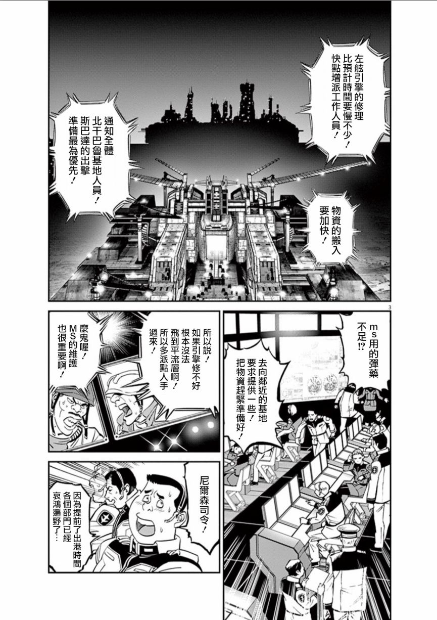 第99话2
