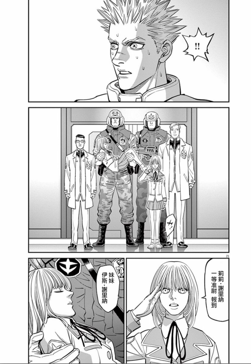 第99话20