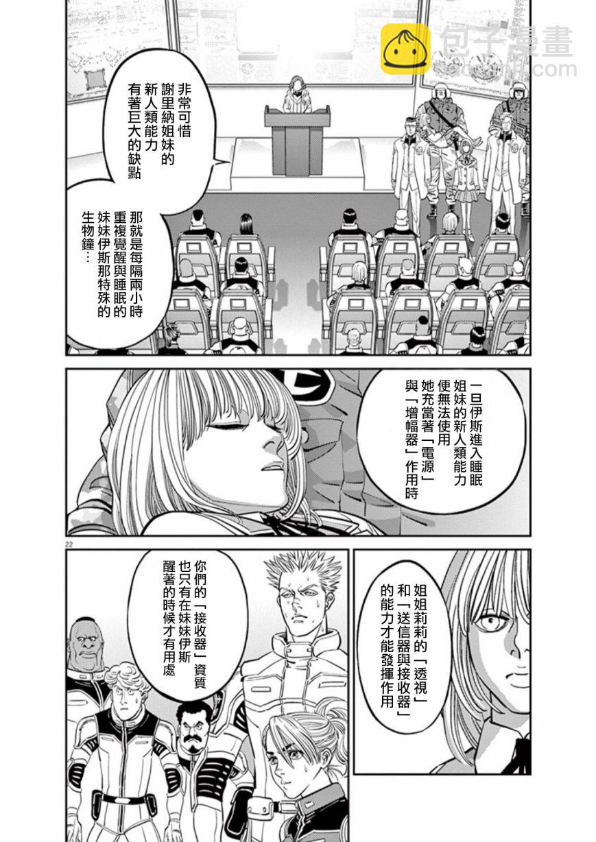 第99话21