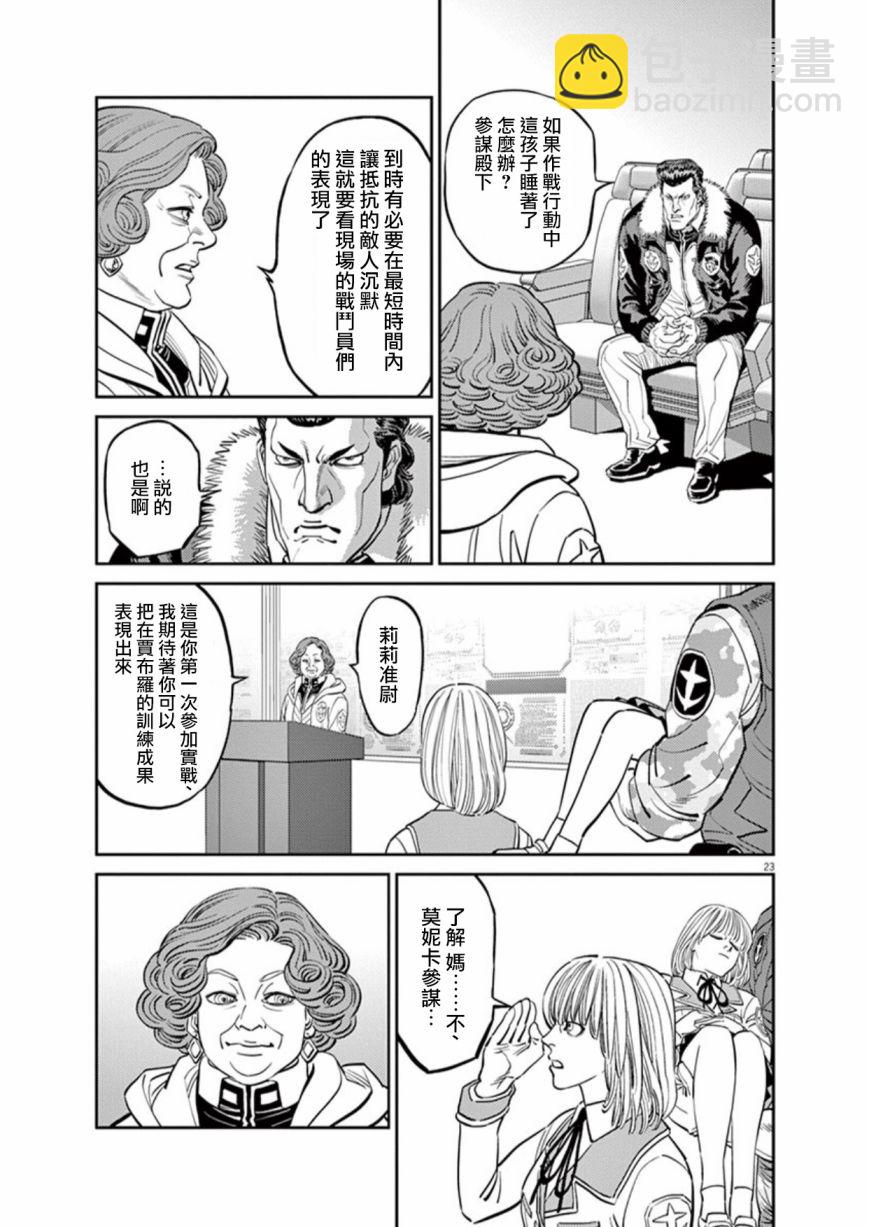 第99话22