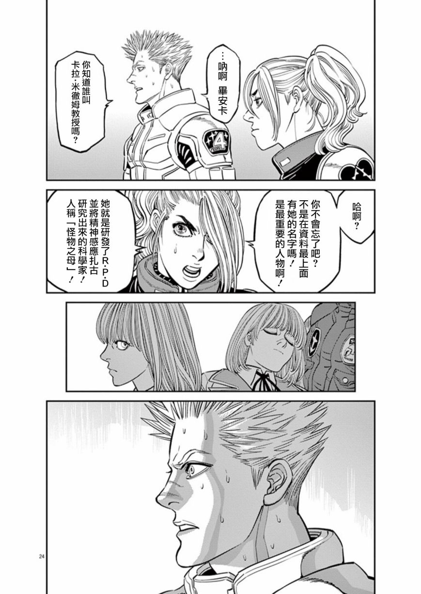 第99话23