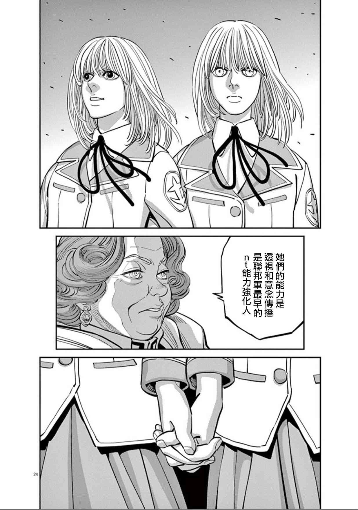 第99话27