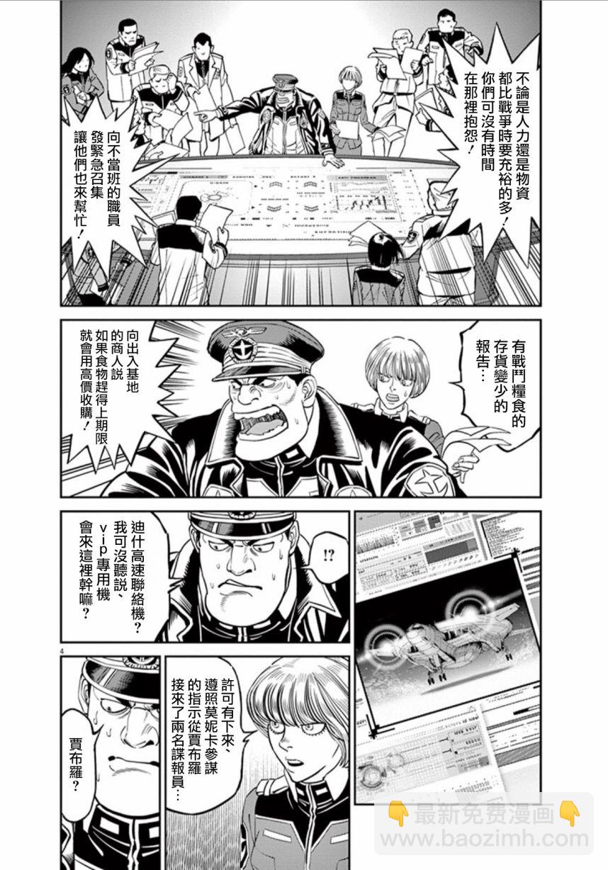 第99话3