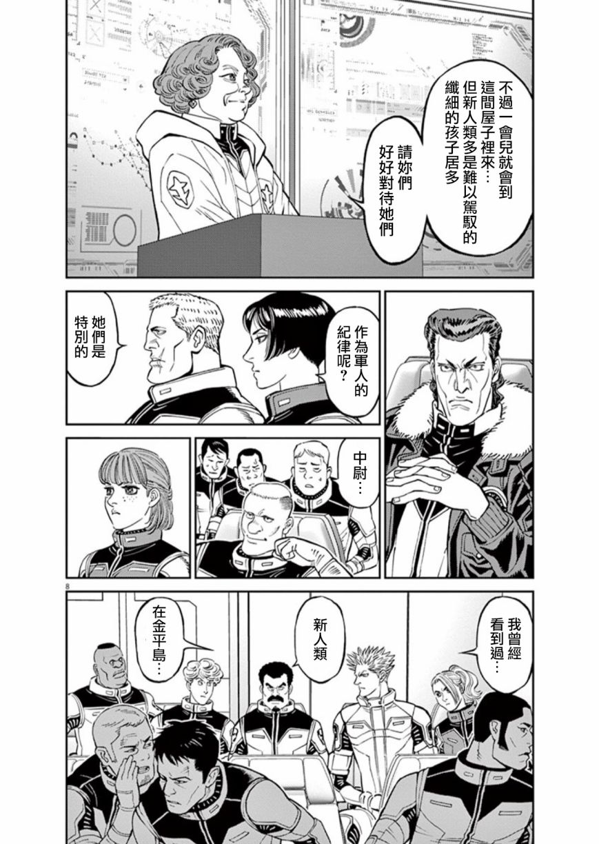第99话7