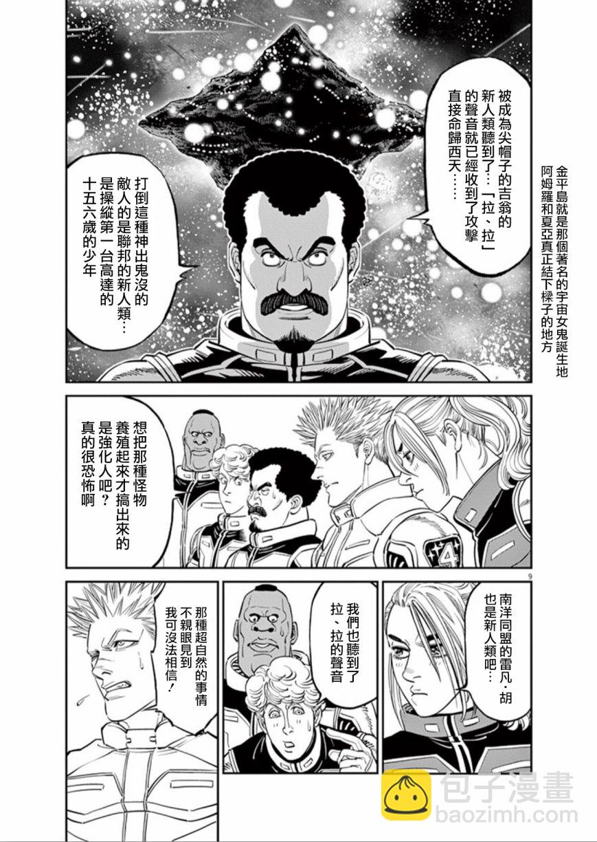 第99话8