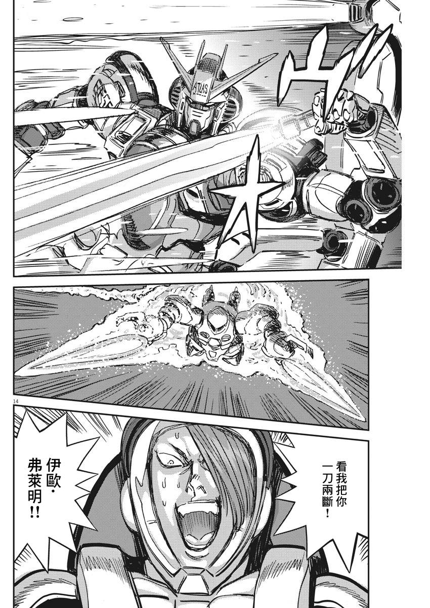 第111话11