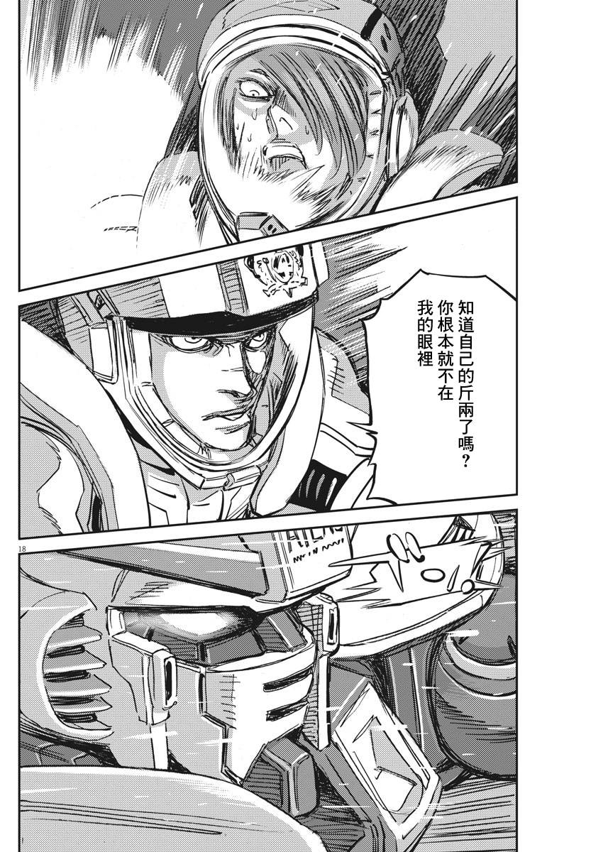 第111话14
