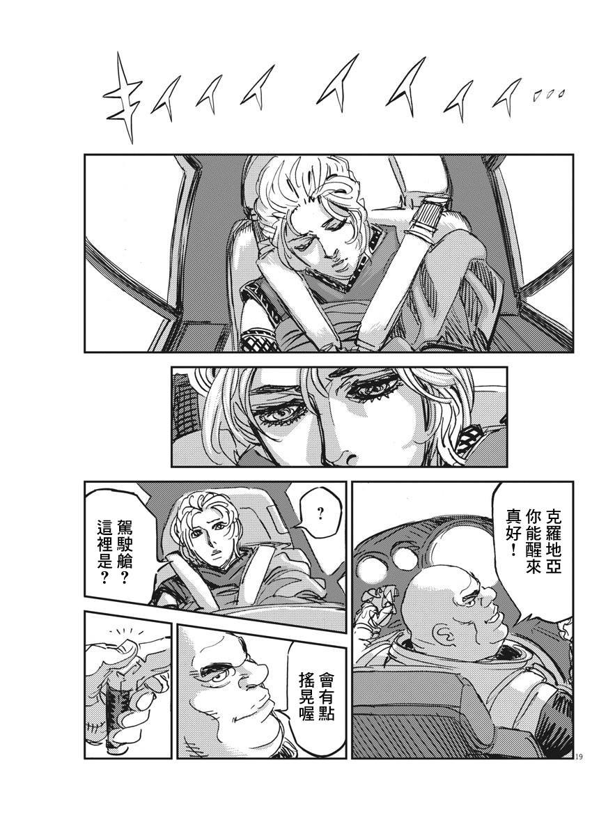 第111话15